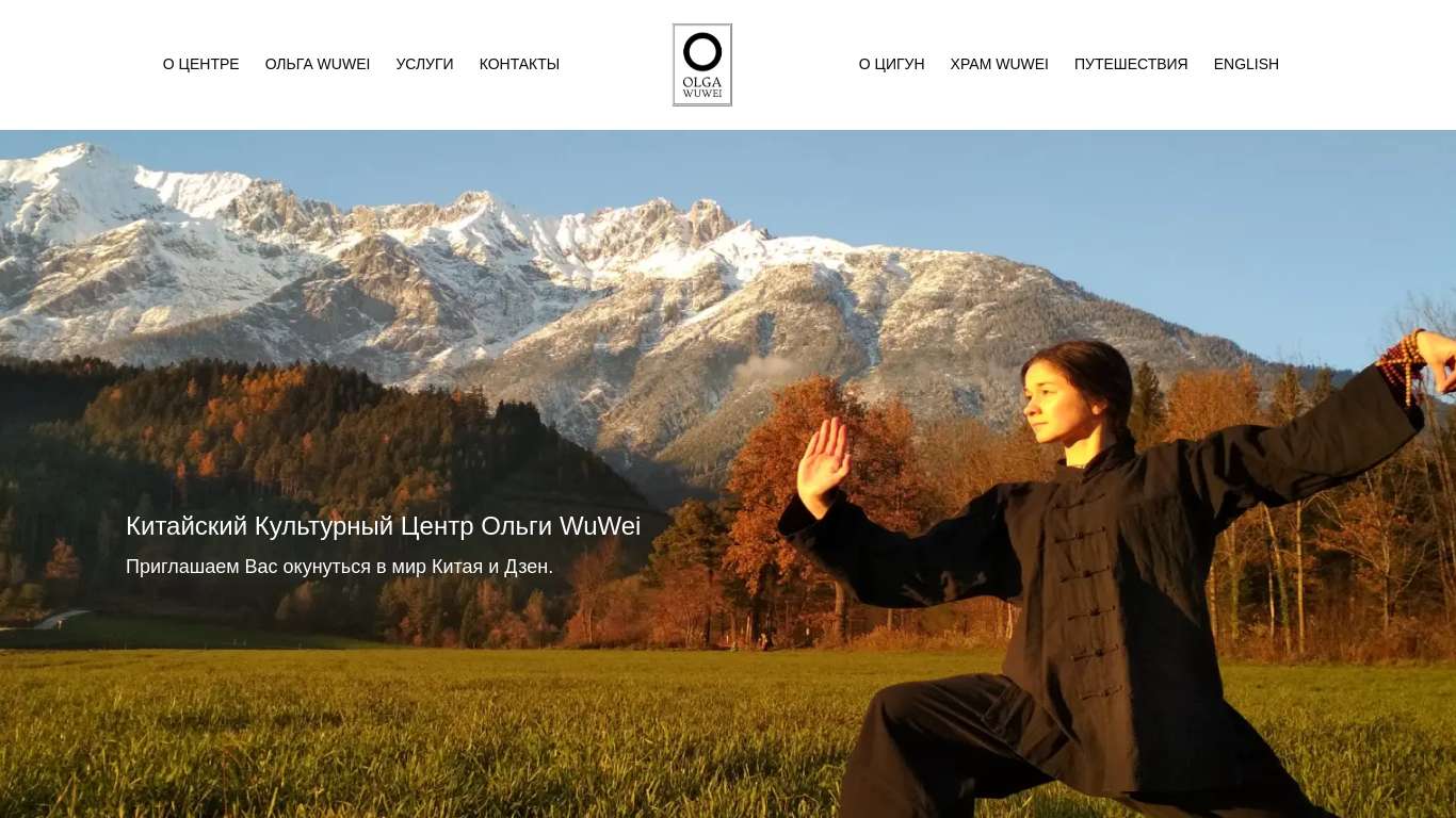 Screenshot of wuwei.center